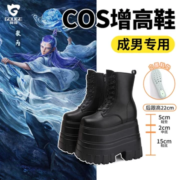 官杨　三团 22cm增高鞋　22cm 盛れる　靴 O1CN01ulAZNw2JOISX9r0JK_!!