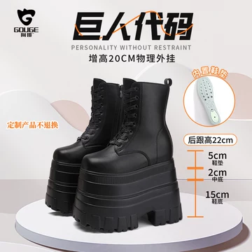 官杨　三团 22cm增高鞋　22cm 盛れる　靴 官杨.定制增高鞋3团（22cm）