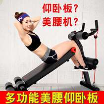 Sit-on board sit-up fitness equipment home multifunctional abdominal retractor belly roller coaster waist new