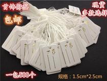 Tag price tag price tag real price tag tag watch bracelet tag jewelry tag string price tag blank
