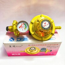 Household liquefied gas safety valve gas tank with meter valve explosion-proof gas valve gauge pressure gauge pressure reducing valve