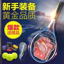 A pair of tennis rackets two pairs two pink pairs a pair of men's youth line ball two-in-one training ball competition