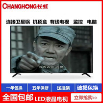 Changhong Changhong 32M2 24Wifi Smart 22 30 26 HD elderly 42 inch LCD TV