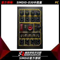 SimDID Multifunction Control Box PC Associated Speed Magic Figure Fanatec Analog Racing China