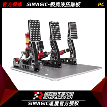 simagic speed magic hydraulic pedal racing steering wheel simulator game direct drive Alpha driving full set