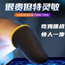 Touch Screen Sweat-Proof Fingertips Eat Chicken Gloves Cobout Hand-Tour Non-slip Professional Electric Race Four Fingers Thumb Sleeve