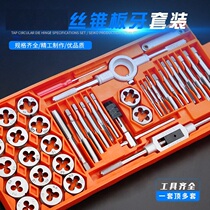 High-speed cutter to pull teeth open water pipe wrench straight thread tap manual electric wire sleeve buckle