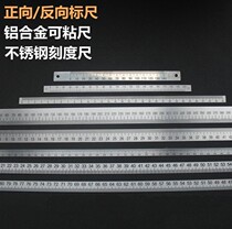 Scale bar paste aluminum alloy special aluminum size identification sticky scale ruler 0-1000mm tailor