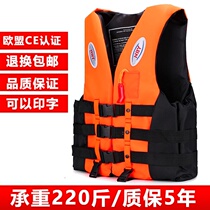 Life jacket adult adult children buoyancy vest professional fishing boat thin car rescue buoyancy survival clothing