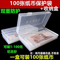 Paper protection bag 100 storage box RMB commemorative coin collection box commemorative banknote Protective case coin bag clip