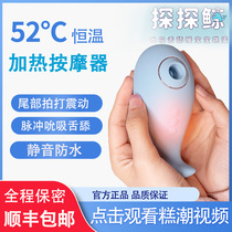 Exploration whale small heating electric massage stick female can absorb shock mini strong earthquake massage vibrator mute wireless