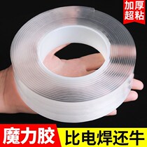 Magic nano double-sided tape non-trace strong double-sided tape high-viscosity Wall transparent nano double-sided tape paste clearance