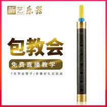 Tube instrument beginner professional performance national musical instrument adult red and white affairs special Ebony tear gas pipe network red