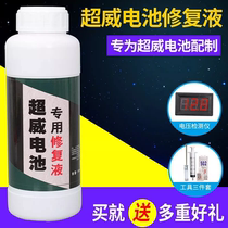 Original distillation deion hydrochloride battery repair lead acid battery without maintenance of electric vehicle