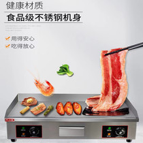 Hand-held cake machine commercial electric steak stove electric heating gas iron plate equipment gas commercial stall electric oven