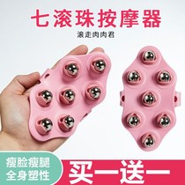Tool for massage belly roller seven ball exercise full body massager magnetic beads ball rubbing thin belly calf