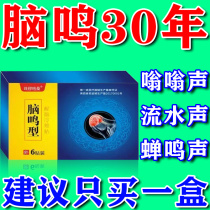 (one post is effective) the first special effect post of brain ringing is the first buzzing nerve brain ringing artifact ear hearing loss