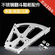 Flip Bucket Shoe Cabinet Five Gold Accessories Underturned Shoe Cabinet Bracket Single Layer Double Flipped Shoe Rack Anti-Bucket Rotary Skeleton Sub