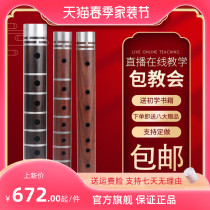 Small Leaf Sandalwood Professional Pipe Musical Instrument Tear Pipe Kyosiu Wood Pipe Musical Instrument New Floral Beginner G Tune