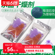 Piano Guitar Desiccant Instrument Special Moisture Damp dehumidify and anti-mildew for home Violin dehumidification can be reused