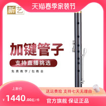 Hintakuga Key Pipe Musical Instrument Tear Duct in Adult Professional Play BLOW POSITIVE SOUND 4 BASS 3 PLUS KEY INSTRUMENTS