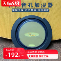 Guitar Soundhole Humidifiers Constant Wet Moisturizing Moisture Protection Folk Ballad Classical Guitar Universal Humidifiers Anti-Howl Called Multifunction