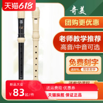 Chimei Vertical Flute English-style Alt 8 Holes Beginners Children Professional Middle Tone Eight Holes Flute Musical Instruments Elementary School Students Special