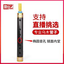 Hinzhu Professional Wumu Tube Musical Instrument Tear Duct Gummy Early Scholars Adults Professional Playing Type Oval Sound Holes