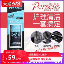 Perseus Guitar Cleanser Suit Piano Brightener Maintenance Wax Water Care Liquid to rub the strings rub cloth