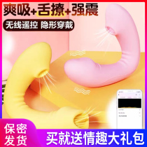 Suck the vibrating massage stick to please your pleasure small toy stick multi-frequency APP wireless remote control massage instrument