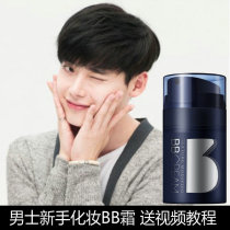 Zun Blue Mens BB Cream Flawless Acne Print Isolation Sloth Vegan Powder Bottom Liquid Cream Air Cushion Cosmetics Suit Beginners