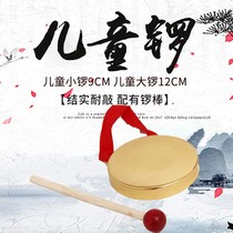 Childrens three sentences and a half props bronze gongs and drums kindergarten Orff percussion instruments copper cymbals 3 and a half sentences