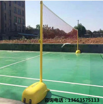 Portable badminton grid standard Net professional block outdoor mobile net pole net column competition Air volleyball net frame