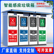 Intelligent garbage kiosk garbage bin large garbage room station spot custom outdoor garbage sorting room collection room