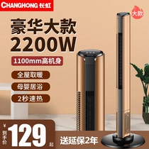 Long Iridescent Warmer Home Energy Saving Power Saving Warm Air Blower Electric Heating Bathroom Speed Hot Full House Large Area Vertical Hot Wind