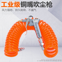 Dust blow gun decontamination blow blow gun dust dust blow gun high pressure air blow gun jet gun air dust removal gun