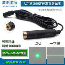 High-precision industrial thickness fine green laser positioning lamp word industrial horizontal reticler dot laser module