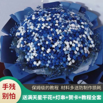 Handmade origami star bouquet finished diy material bag full of stars dried flowers boyfriend and girlfriend girlfriends birthday gift