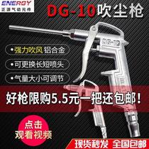 Small air pump spray gun high pressure workshop ash removal and decontamination ash blow gun external aluminum alloy dust collector stainless steel gun head