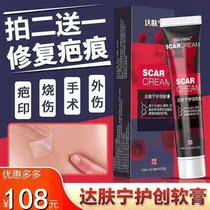 Self-drying scar care silicone gel Scarring hyperplasia Repair Cream raised pimple surgery scar removal