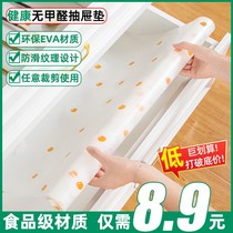 Cabinet wardrobe multifunctional kitchen non-slip household drawer pad paper waterproof moisture-proof pad moisture-proof thickened Nordic printing