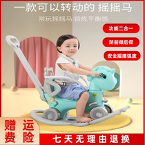 Trojan horse children rocking horse baby baby toy gift plastic two-in-one dual-purpose thick round smooth bottom plate