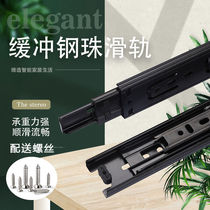 Stainless steel drawer track three-section damping buffer silent slide rail furniture steel ball guide wardrobe drawer track