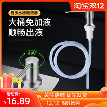 Kitchen soap dispenser sink with 304 stainless steel lengthening extension tube press sink wash bottle pump head