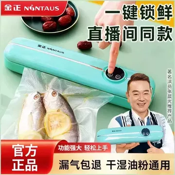 大型熟食真空封口机-大型熟食真空封口机促销价格、大型熟食真空封口机