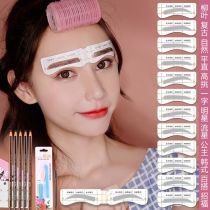 Brow Shine set eyebrows 32 pieces of beginners brow knife suit 24 eyebrows eyebrow with brow brow and brow slacker