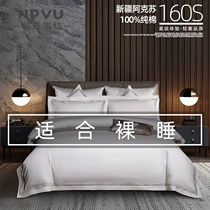 NPVU High-end Imports 160 Long Suede Cotton Pure Cotton Four Pieces 100 Full Cotton Bare Sleeping Bed Linen Bed Bedding
