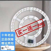 Ticket minus 10) Super bright LED light board ceiling lamp wick energy-saving module magnetic attraction light source lens round ring