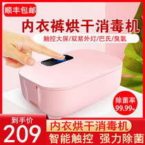Disinfector underwear underwear dryer dryer household small ozone generator UV sterilization disinfection box