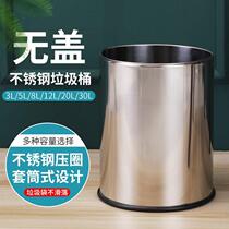 () thickened garbage can stainless steel fireproof pressing ring single-layer large-size home hotel KTV hall kitchen office